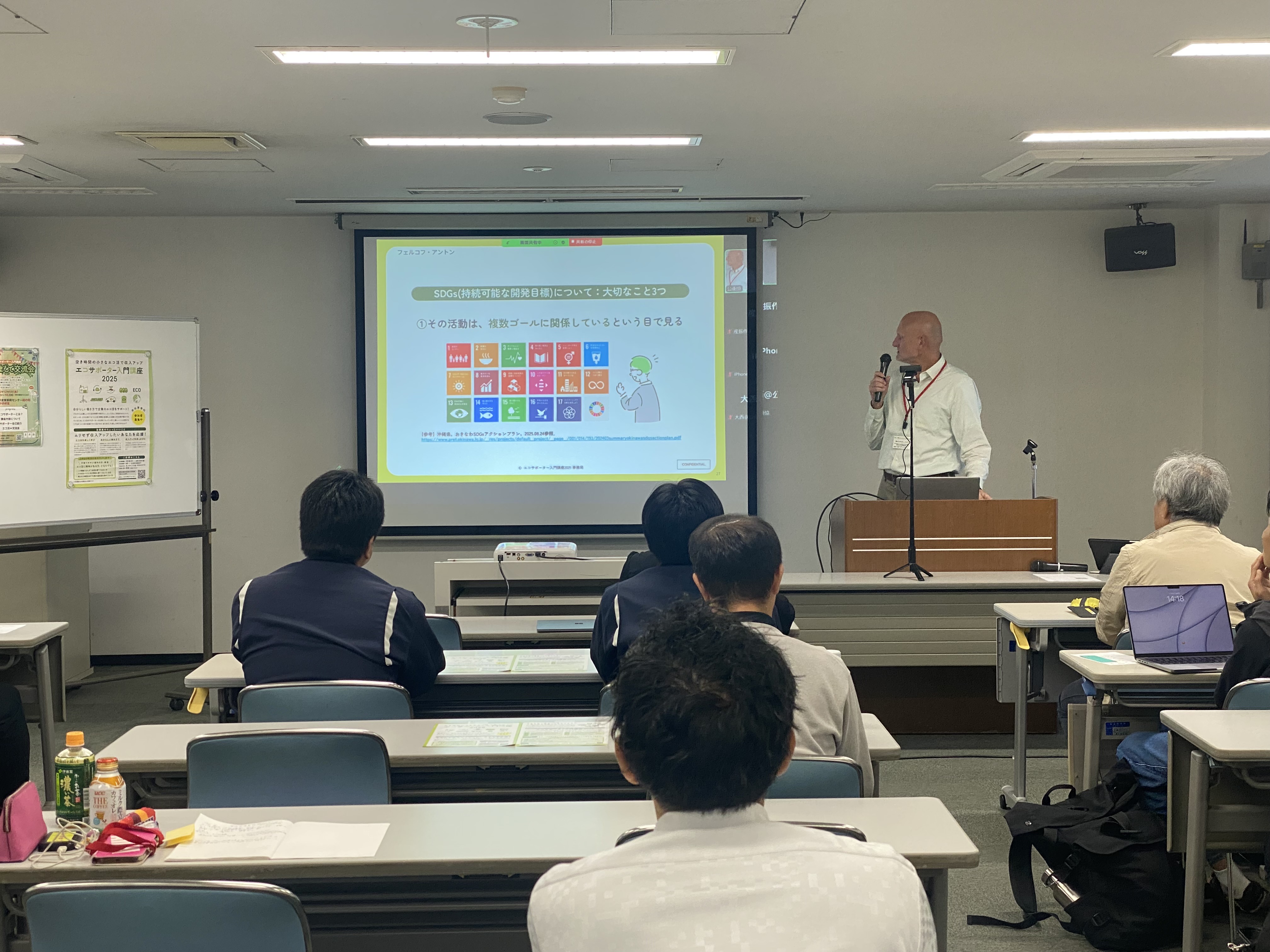 エコサポーター入門講座お披露目会